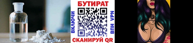 даркнет сайт  Малмыж  БУТИРАТ 99% 