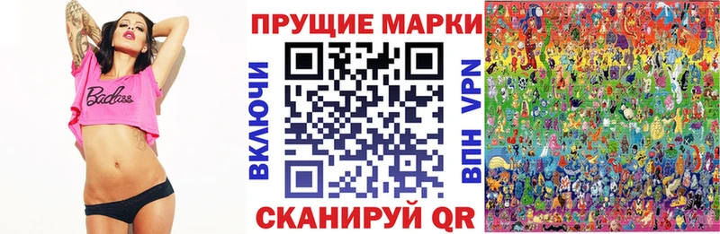 Наркотические марки 1,5мг Малмыж