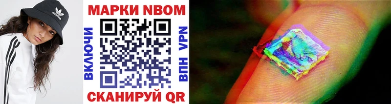 Марки NBOMe 1,5мг  дарк нет состав  Малмыж  omg  